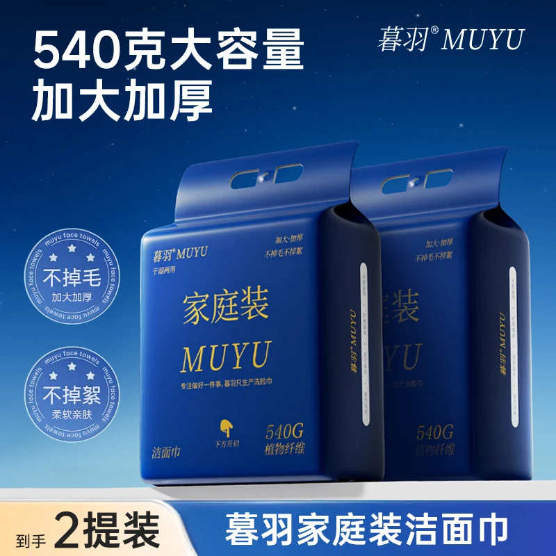 【“梁”身定制】拍一发二暮羽悬挂底洗脸巾挂式加大加厚1080克