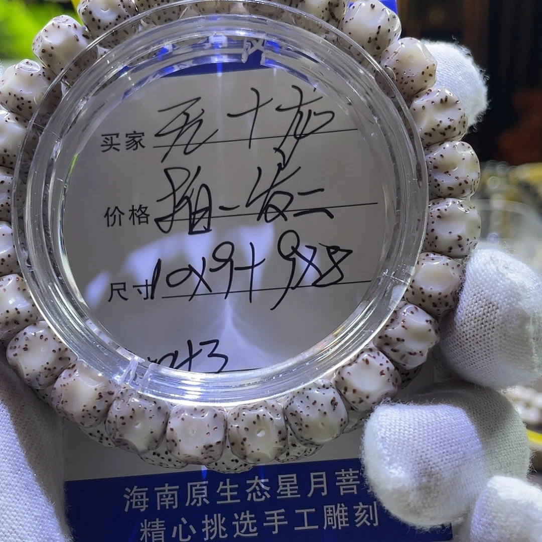 吊坠星月菩提无相043