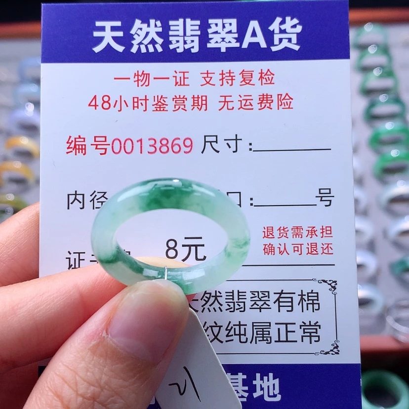 【闪购商品】翡翠戒指未镶嵌翡翠