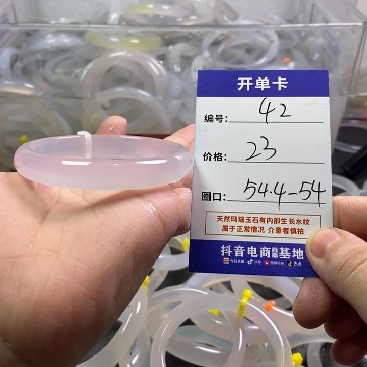 手镯玛瑙/玉髓未镶嵌