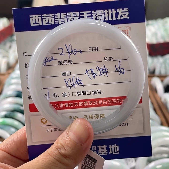 未镶嵌手镯翡翠5889