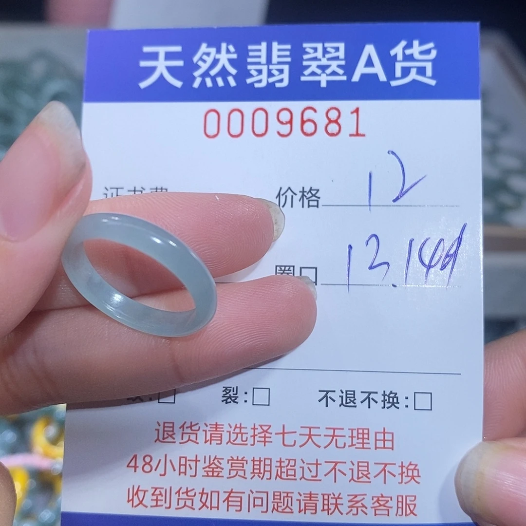 翡翠未镶嵌戒指翡翠
