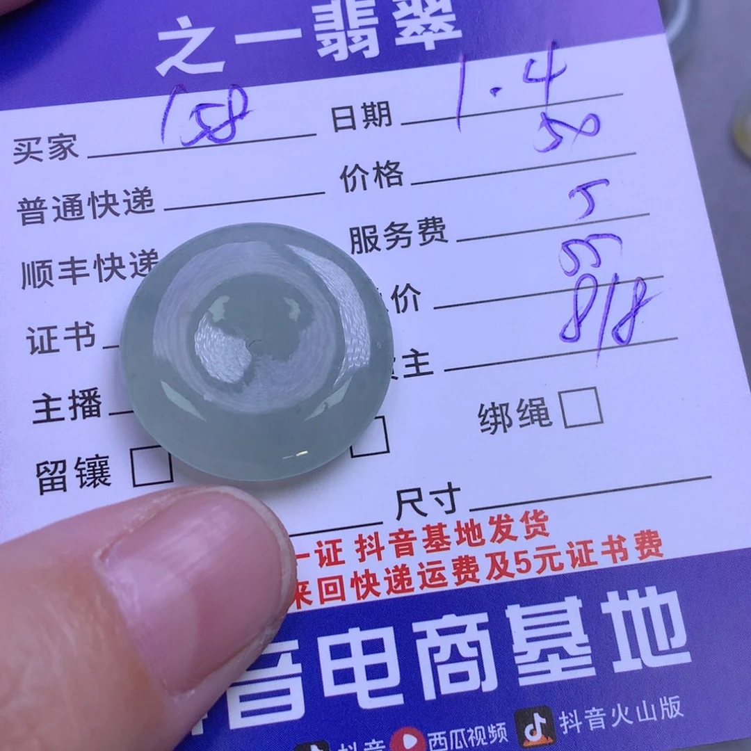 颈饰未镶嵌翡翠?****6