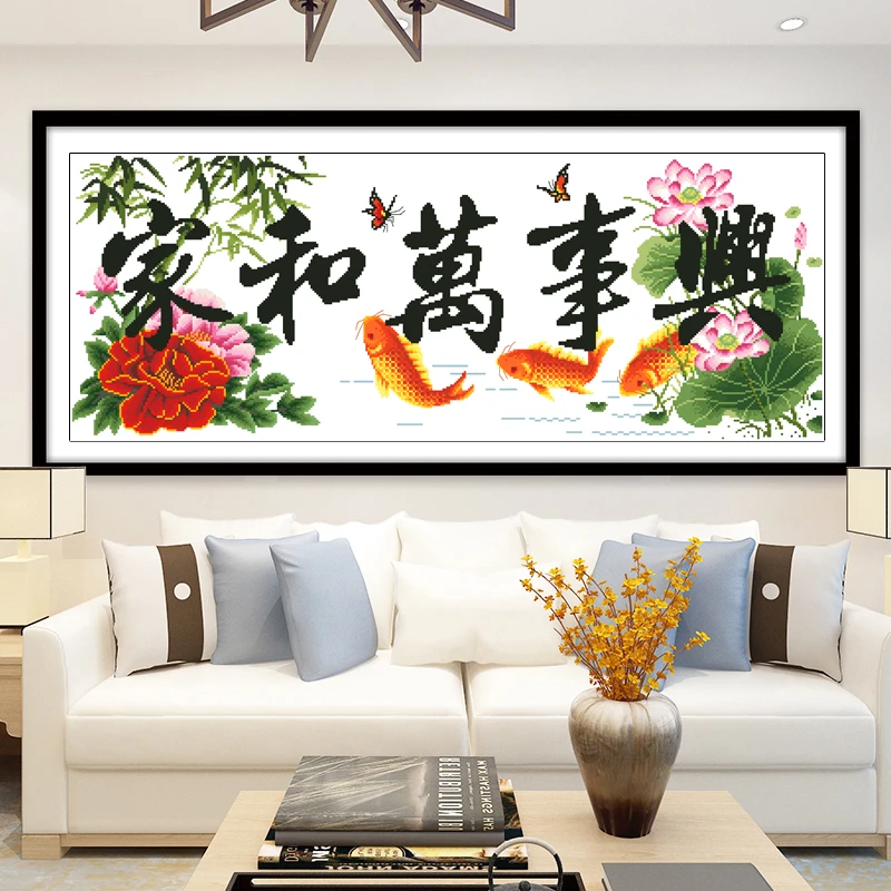 【200 350】满绣十字绣新款客厅线绣家和万事兴刺绣