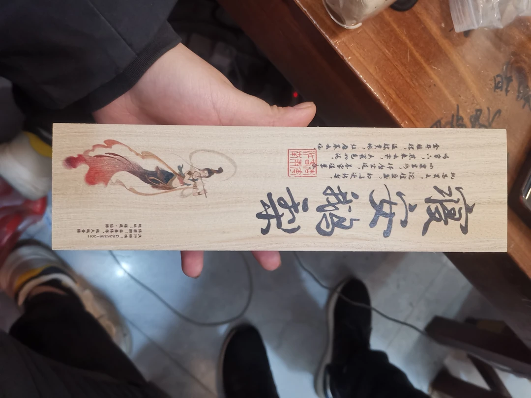 寝安鹅梨200克木盒线香