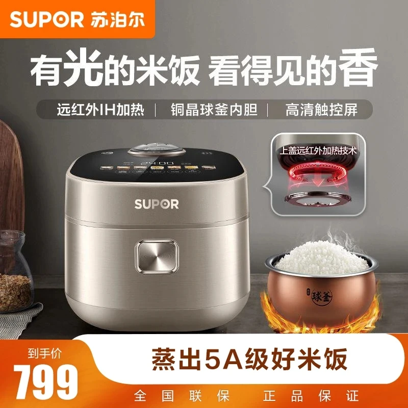 SUPOR/苏泊尔远红外IH电饭煲4升家用多功能电饭锅IH球釜全自动