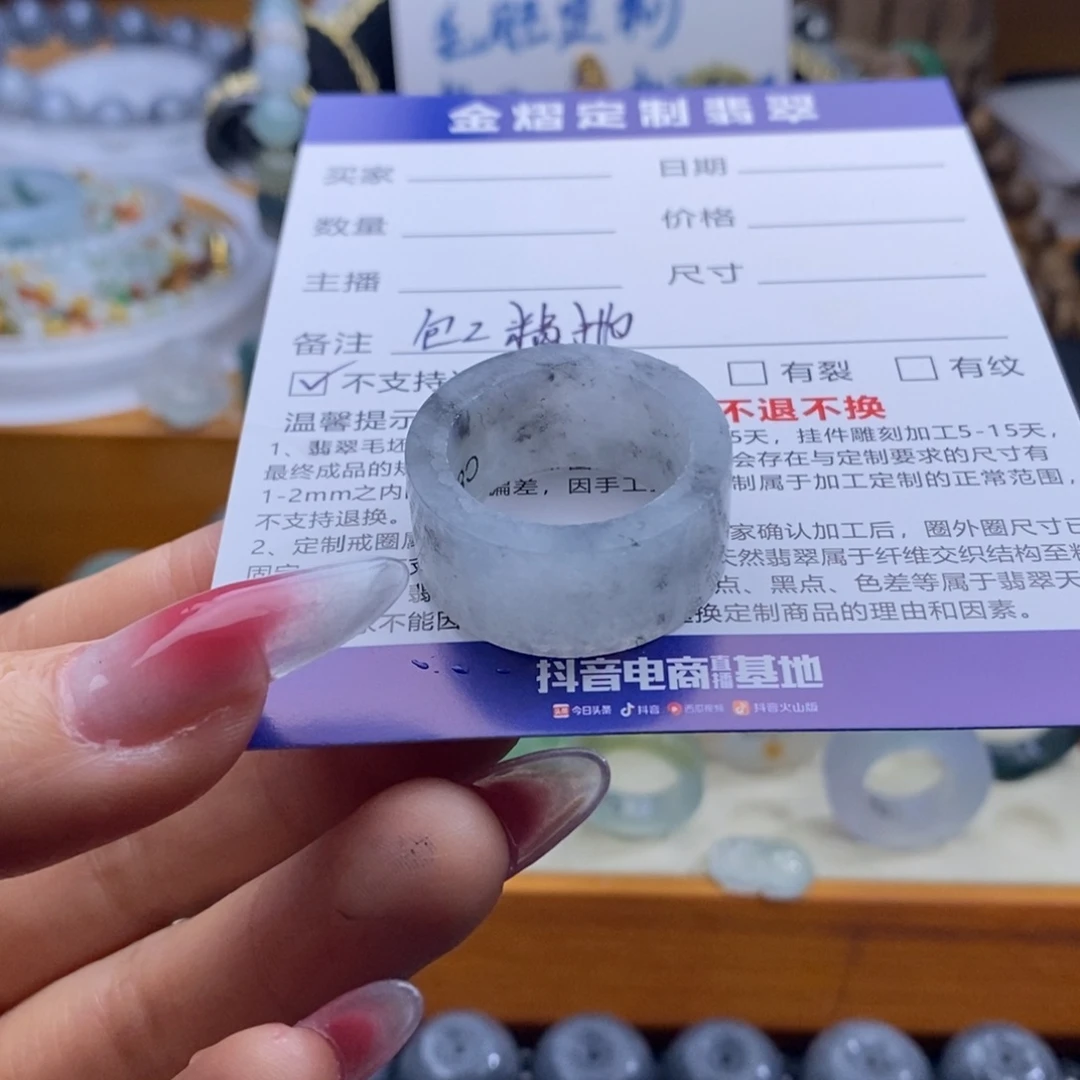 一***人未镶嵌定制翡翠戒指