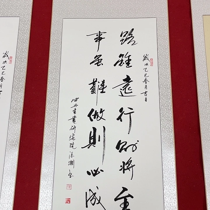 书法书画家作品集