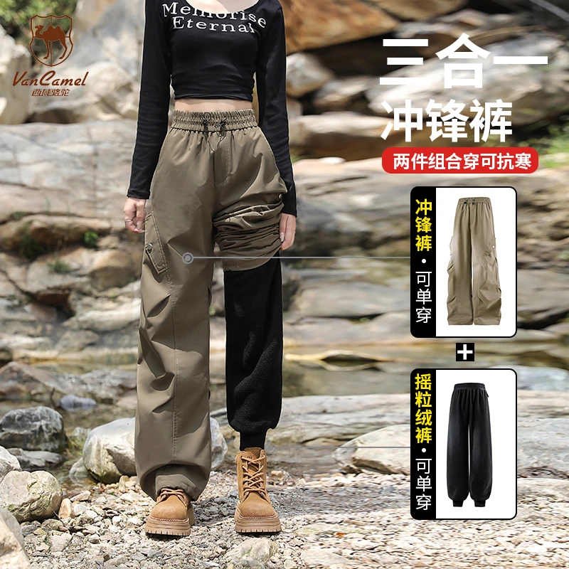 VANCAMEL/西域骆驼三合一防水户外男女登山大码秋冬休闲裤两件套