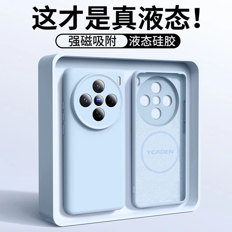 液态硅胶适用vivox200s手机壳X200Pro磁吸200Ultra软壳保护套防摔
