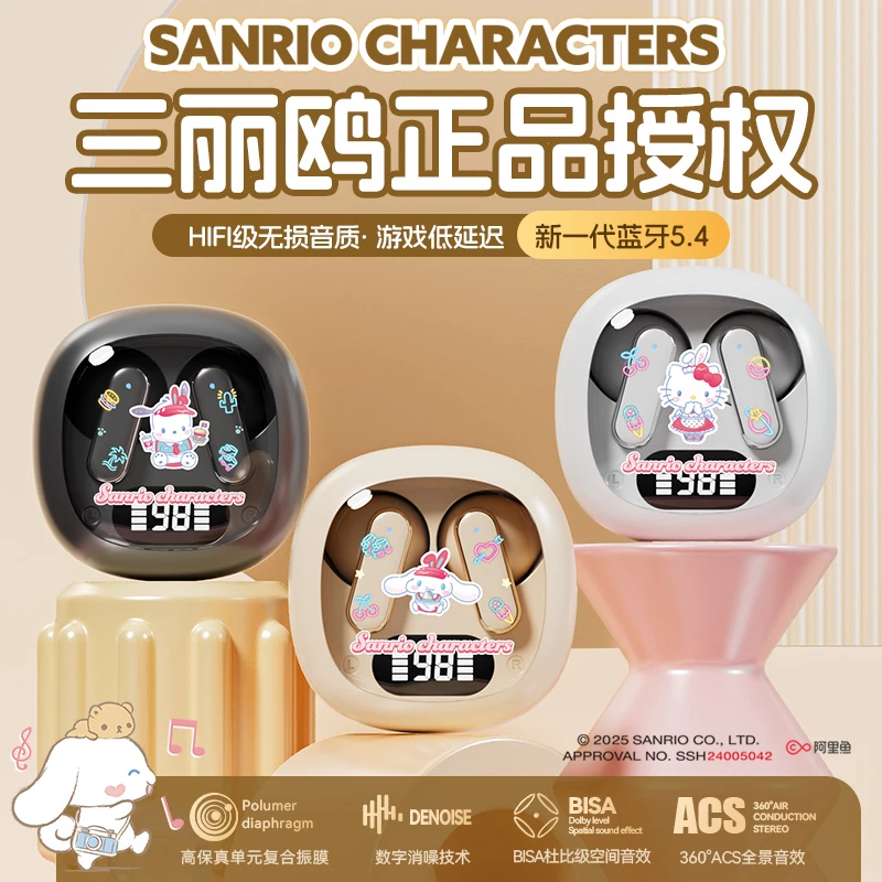 凯蒂猫降噪蓝牙耳机2025新款高音质运动超长续航适用于apple/安卓