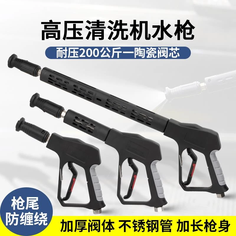 洗车机水枪头洗车枪高压水枪380型58型清洗机喷枪专用刷车泵配件