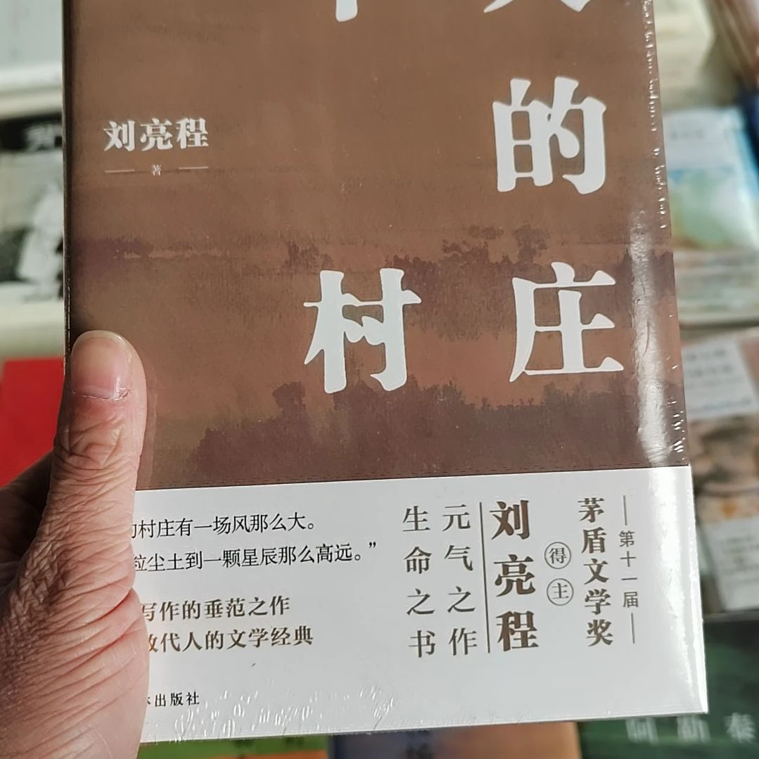 一个人的村庄一个人的村庄