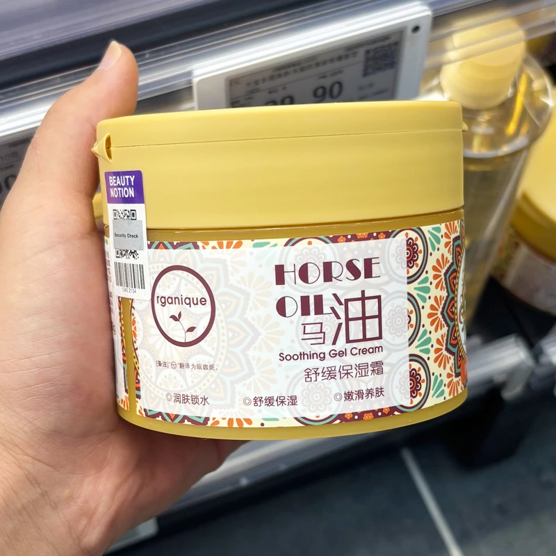 【马油】许昌网红超市代购