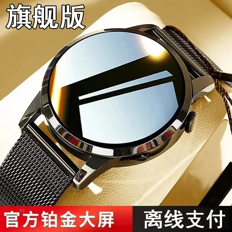 新款华为苹果OPPO小米VIVO通用手表离线支付NFC门禁蓝牙通话手表