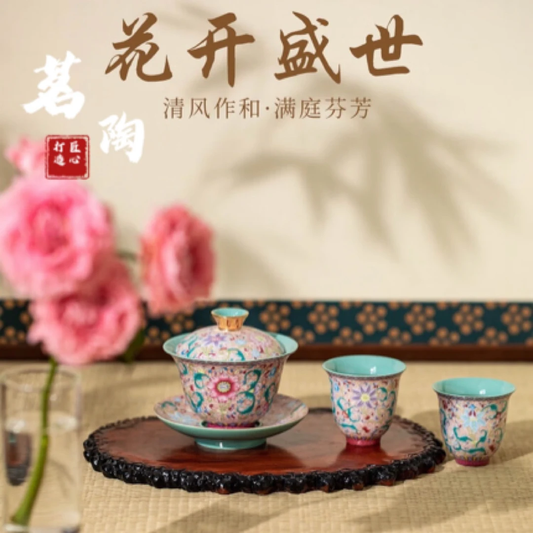 五言六器景德镇珐琅彩缠枝莲釉盖碗茶器礼盒套装陶瓷