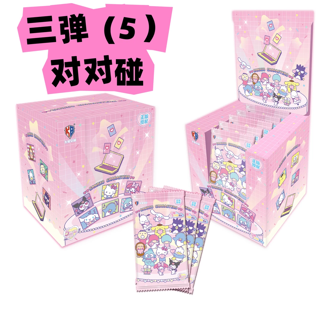 【福•对对碰】卡宝 三丽鸥家族三弹（5）国潮 收藏卡牌盲盒 默认代拆