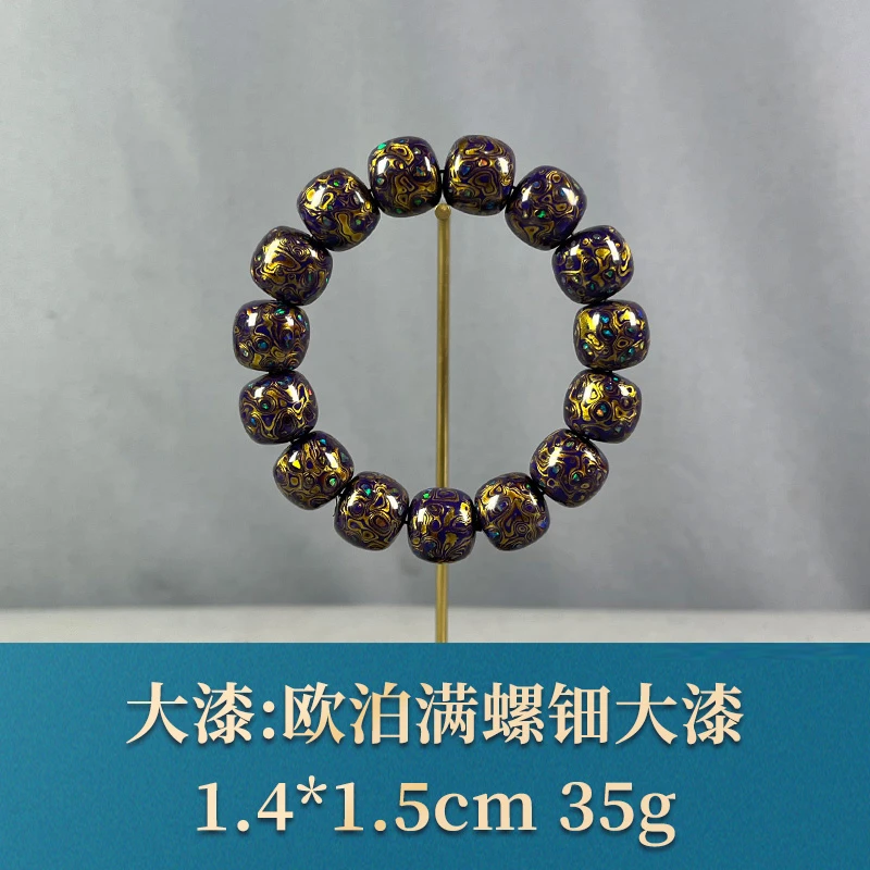 72671 欧泊满螺钿大漆 大漆