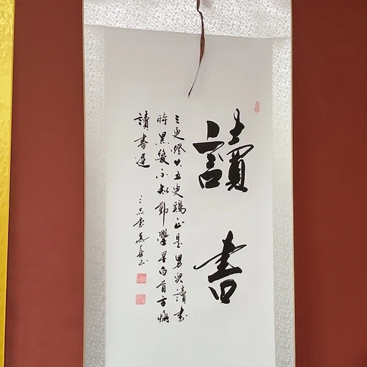 书法直播书法作品