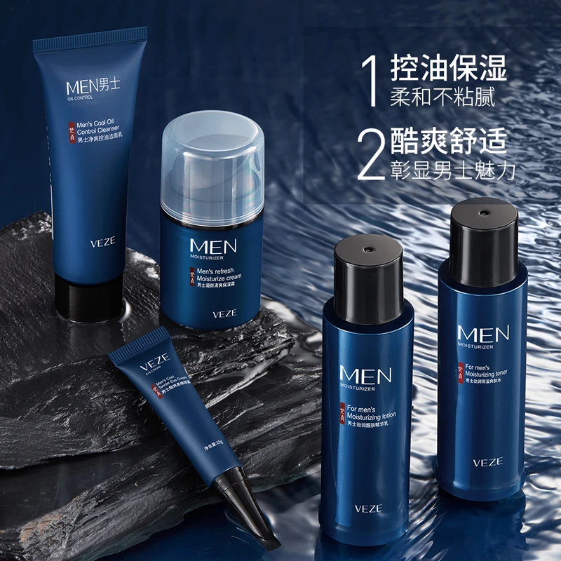 梵贞梵贞男士劲肤酷爽五件套控油保湿补水洁面乳爽肤水眼霜精华霜