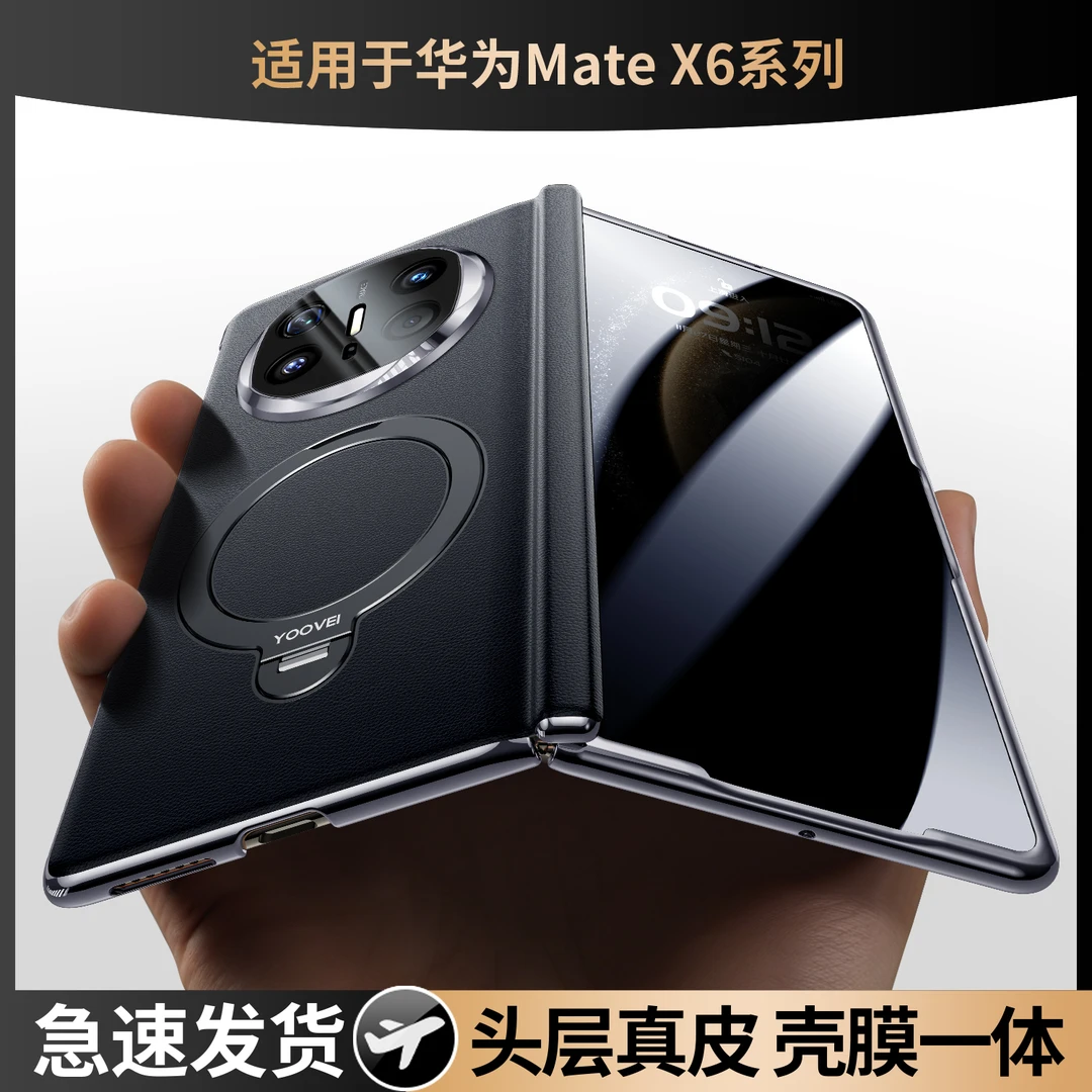 【昆仑防窥】适用华为Matex6真皮支架手机壳matex5壳膜一体全包外壳