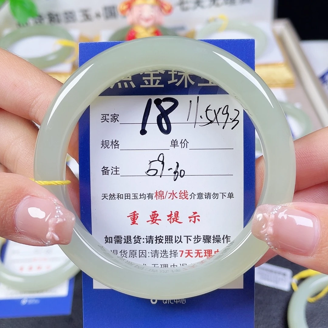 和田玉手镯未镶嵌