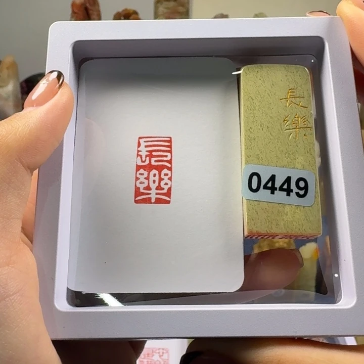 碗***一青田石印石长乐1*2