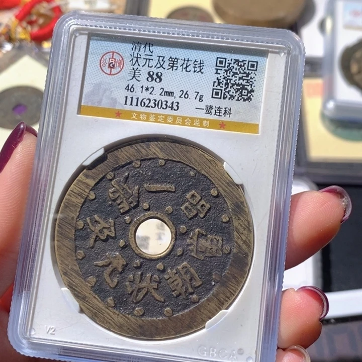 P***w铜觅泉古钱币小微