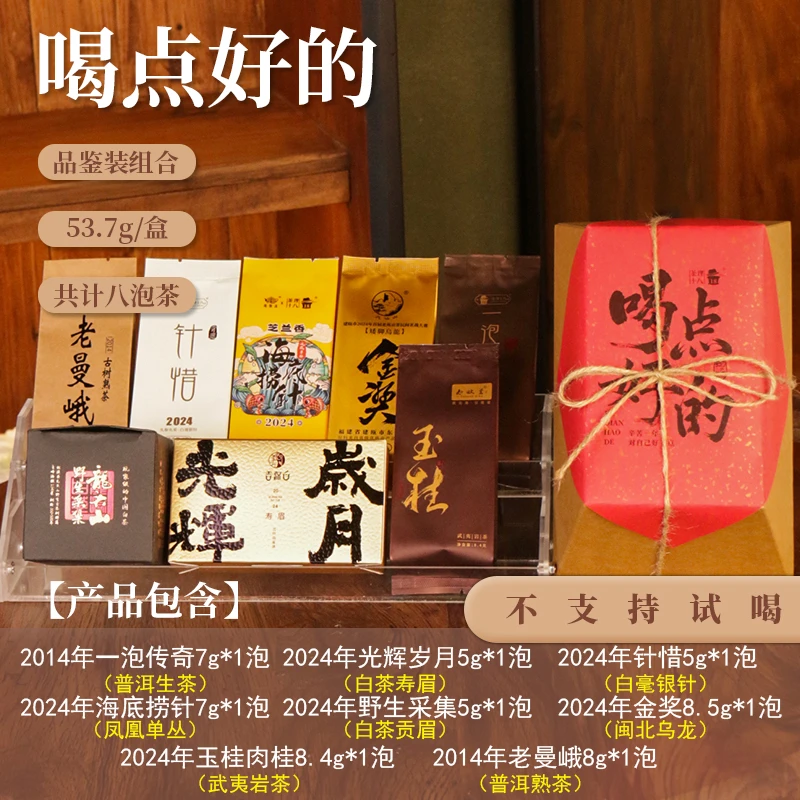【茶理严选】2025年喝点好的·辛苦了一年对自己好一点53.7g盒装白茶
