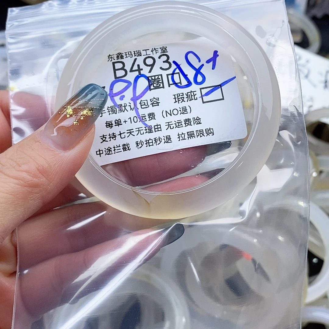 *****玛瑙/玉髓未镶嵌手镯493