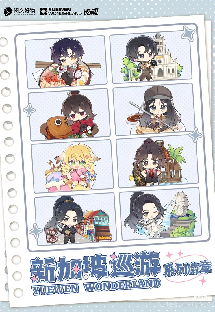 【全职新加坡巡游吧唧】阅文徽章诡秘庆余年一人之下道仙周边盲盒