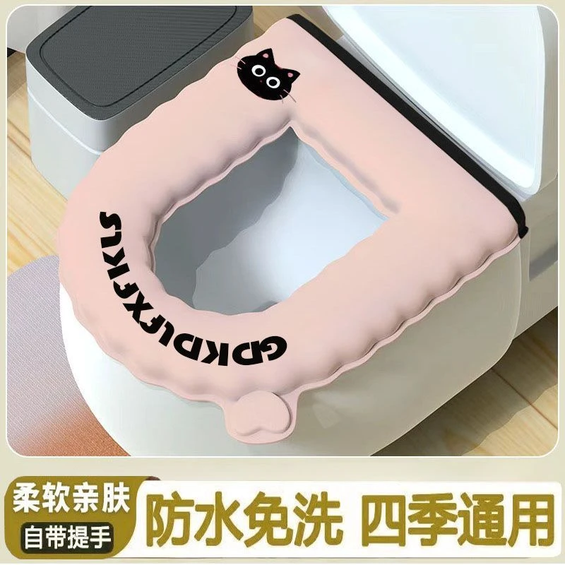 马桶新款坐垫防水四季通用冬季保暖加厚免洗厕所家用粘贴水洗垫子
