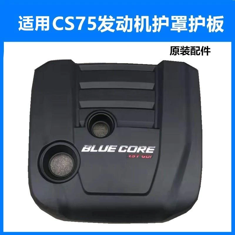 适配CS75发动机盖板装饰罩胶套上护盖板胶墩引擎盖减震缓冲胶原装