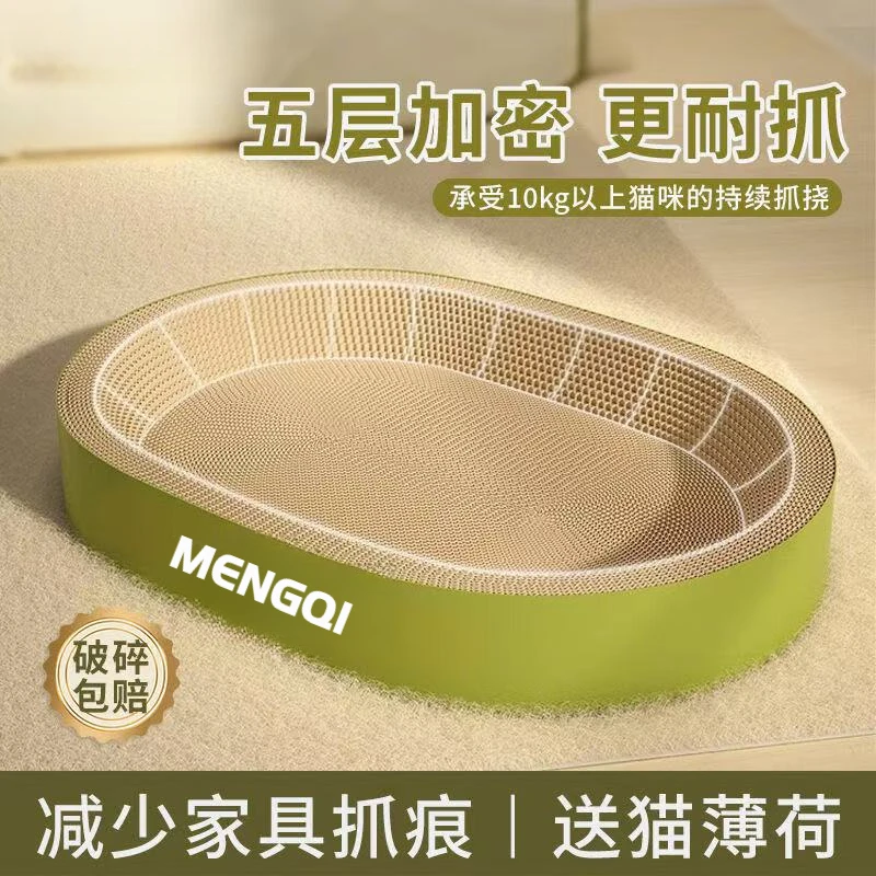 猫抓板猫窝猫咪玩具不掉屑必备用品磨爪子耐磨耐抓猫窝猫抓板一体