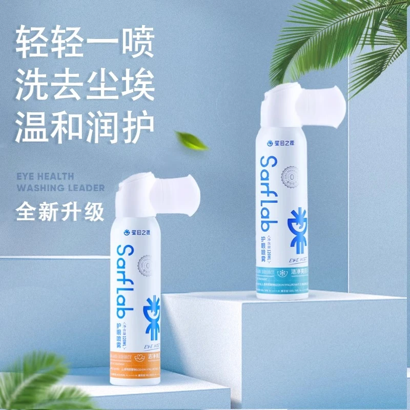 星目之源水润护眼喷雾妆后清洁补水保湿温和清凉冰爽瓶装大容量