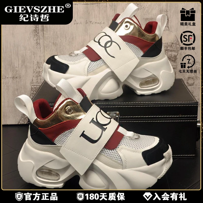 纪诗哲潮牌时尚魔术贴男士厚底增高休闲鞋拼色网网面拼色增高厚底