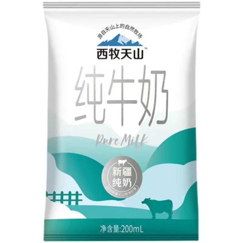 【临期清仓】新疆西牧天山纯牛奶200ml*20袋