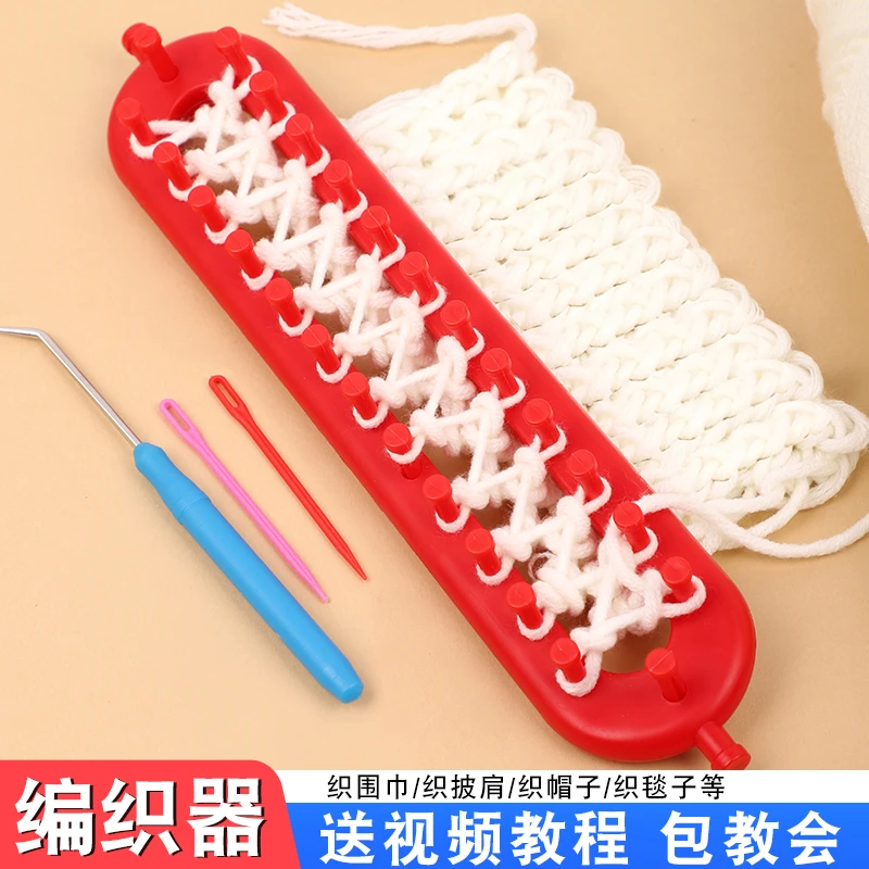 围巾帽子编织神器毛线手工diy编织器毛衣懒人织围巾围脖工具套装