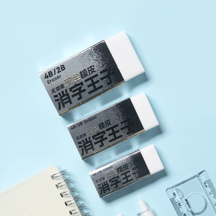 晨光AXP963QG/QH/QJ 消字王子系列大号/超大/特大号橡皮