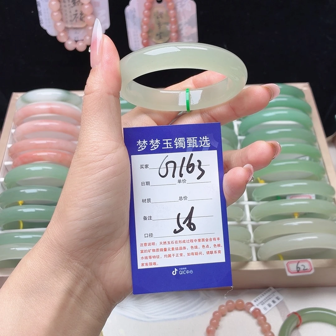 石英质玉未镶嵌手镯