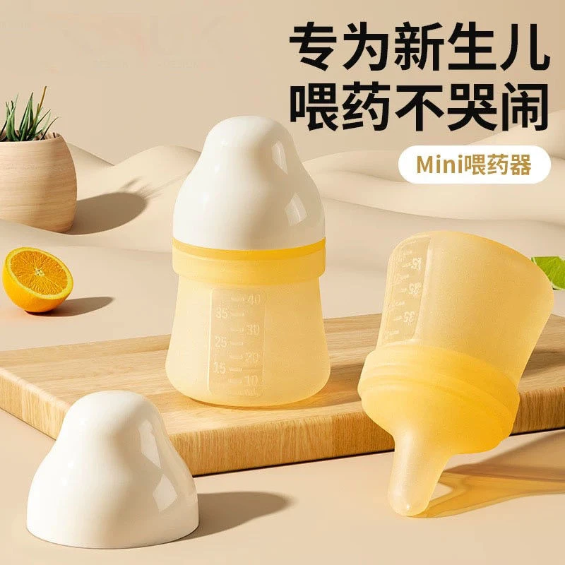 婴儿喂药神器防呛宝宝吃药硅胶奶瓶喝药幼儿儿童奶嘴新生儿喝水