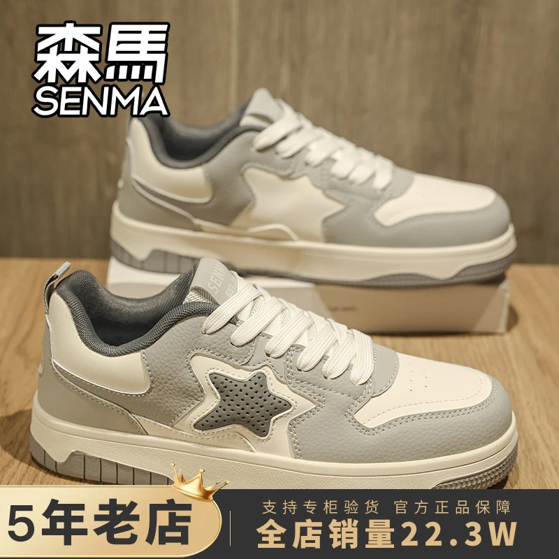 森马男鞋2025春季百搭厚底增高星星鞋时尚潮流休闲板鞋学生小白鞋
