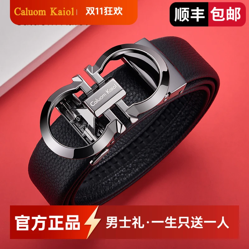 Caluom Kaiol官方男士真皮皮带百搭简约高档裤腰带礼物送男友老爸