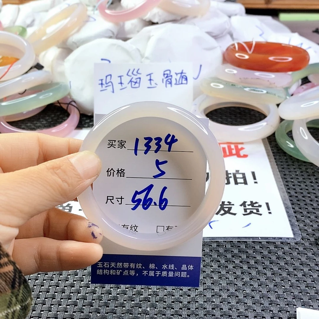 手镯玛瑙/玉髓未镶嵌1334