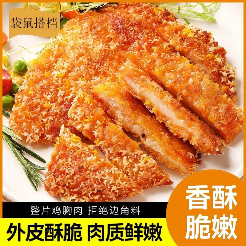 【到手18片】袋鼠搭档酥脆雪花大鸡排100克整片鸡胸肉不拼接