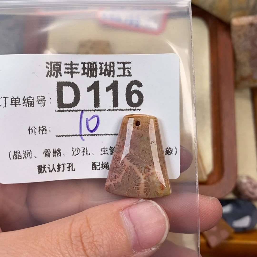 硅化玉颈饰未镶嵌