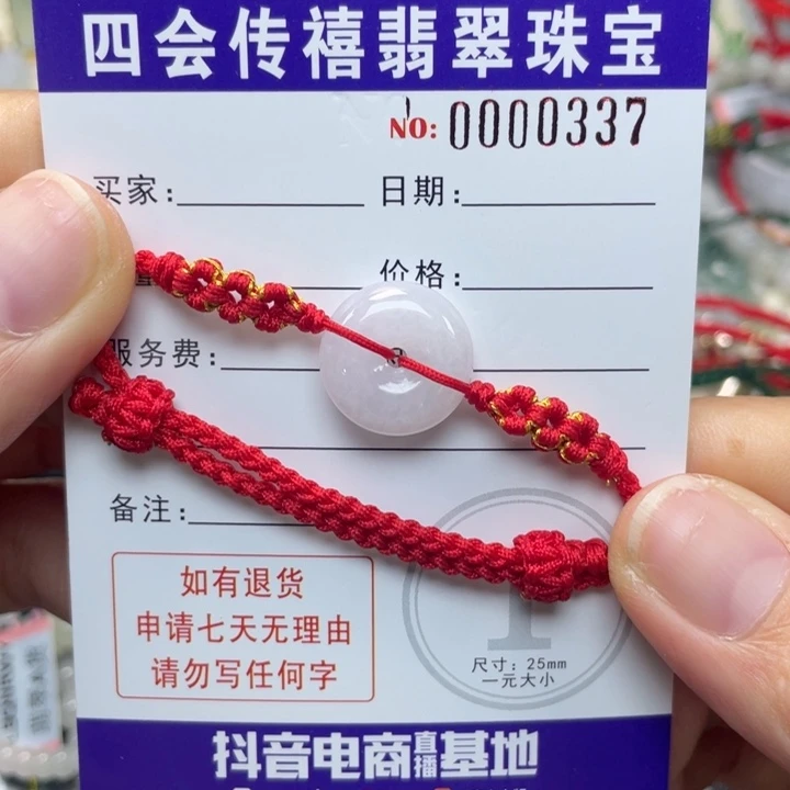 未镶嵌手绳翡翠689999999