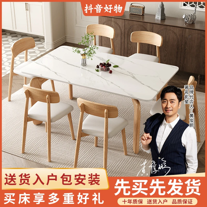 实木长方形岩板大象腿餐桌家用小户型现代简约法式创意餐桌椅
