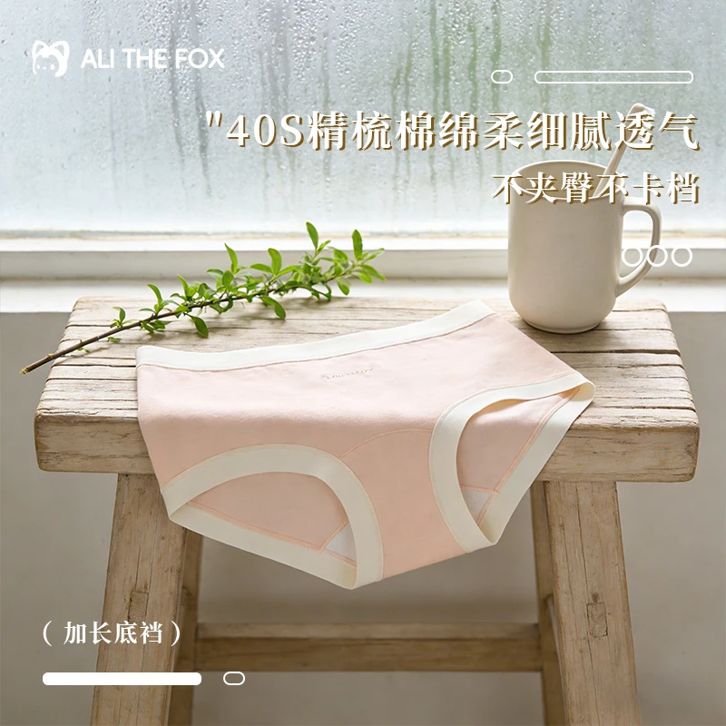 阿狸10A马卡龙色欧若风少女运动三角内裤舒适透气精梳棉无痕内裤