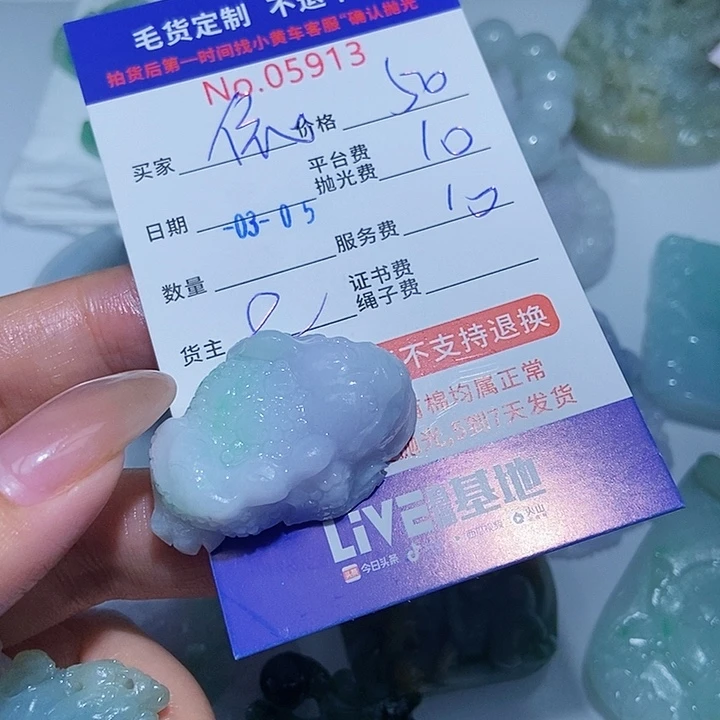 定制翡翠未镶嵌依*